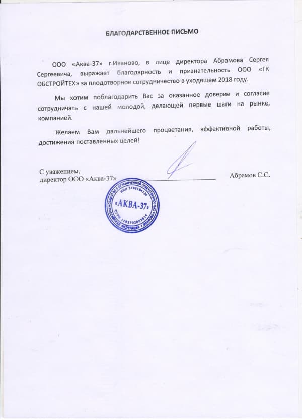 ООО "Аква-37"