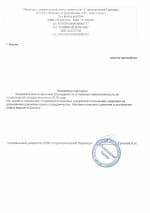 ООО "Стратегический Партнер"